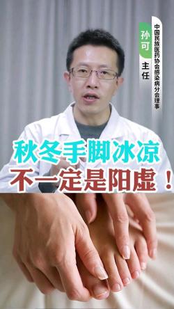 手脚冰冷怎么办？教你几招轻松应对寒冷