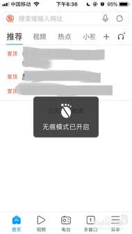 搜狗浏览器无痕浏览模式：保护您的浏览隐私