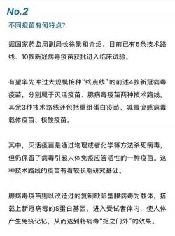 哪些疾病不能接种新冠病毒疫苗？一文告诉你答案