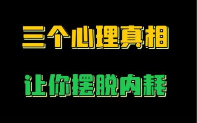 春梦：探索背后的生理与心理真相