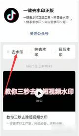 抖音水印怎么去掉：简单易懂的去除方法