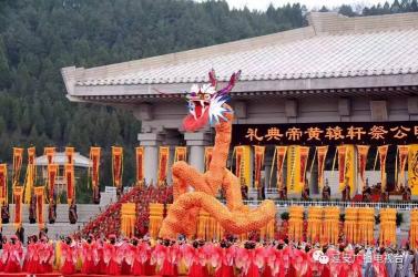 黄帝陵祭典：庄严神圣的祭祀活动，传承中华文化