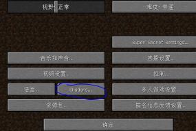 轻松上手！我的世界1.8.1材质包mod合集安装详解