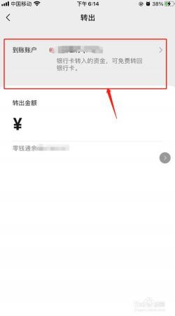 零钱通转出到银行卡：无需手续费，便捷又安全