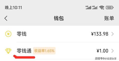 零钱通里的钱不见了：原因与解决方法详解