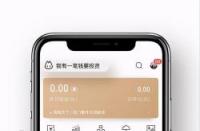 微信零钱理财：简单便捷，轻松实现财富增值