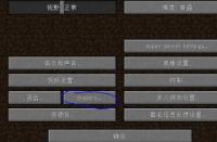 轻松上手！我的世界1.8.1材质包mod合集安装详解