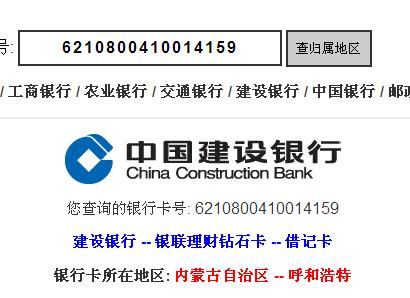 建设银行怎么看卡号？这些方法简单易行