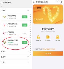 东莞坐公交车怎么刷手机微信：简单教程助力便捷出行