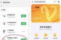 东莞坐公交车怎么刷手机微信：简单教程助力便捷出行