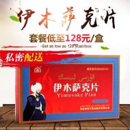 补肾产品大比拼：锁阳、仙乐雄、仙茸、阳春与伊木萨克，哪款更适合你？