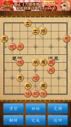 下象棋技巧：掌握关键棋子与策略，成为象棋高手