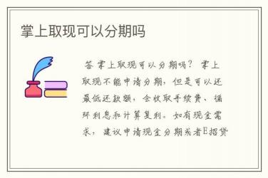 信用卡最低还款额：避免逾期与循环利息的指南