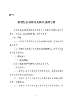 核酸阴性是否排除新冠感染？专家解析确诊新方法