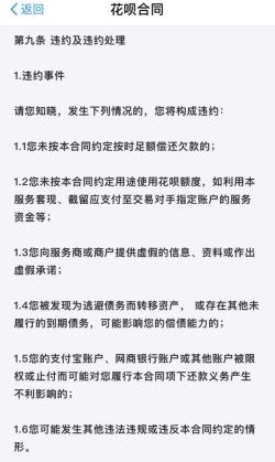 花呗催收电话是0755开头的吗？揭秘催收号段背后的真相