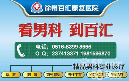 南京男科医院哪家最好？揭秘前列腺炎的危害与最佳治疗选择