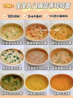 4月宝宝辅食大揭秘：这些食物易消化又营养，助力宝宝健康成长！