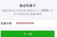 退休人员社保年审：操作方法与注意事项