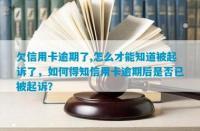 信用卡贷款：轻松解决短期资金需求的信用之选