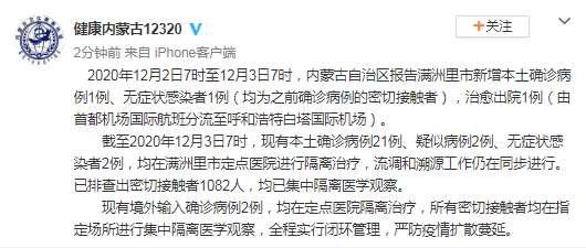 四川资阳发现一例新冠病毒无症状感染者：已隔离观察，市民需加强个人防护