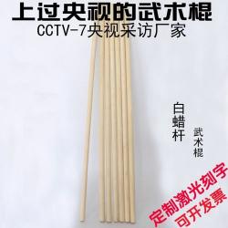 宁陵白蜡杆：武术器材与工具制作的理想之选