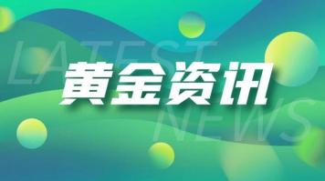 金荣贵金属：全球24小时不间断的金融投资交易服务引领者