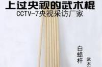 宁陵白蜡杆：武术器材与工具制作的理想之选