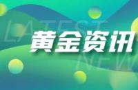 金荣贵金属：全球24小时不间断的金融投资交易服务引领者