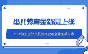 启航教育金：为何需要交30万？