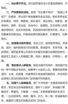 宁波北仑疫情通报：23例确诊病例，中小学停课，防控措施升级