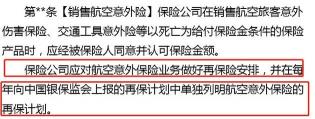 意外死亡赔偿1000万：航空意外险的赔付解析与注意事项