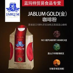 蓝山咖啡十大品牌榜单揭晓：Jablum引领市场新潮流