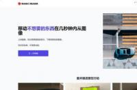 eraser：你生活中的小助手，擦除错误与瑕疵的必备工具