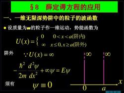 m的多重含义：从物理到情感的探索