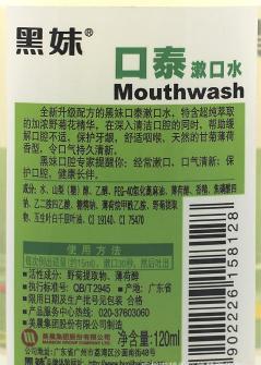 漱口水Cpc成分解析与使用注意事项：保持口腔卫生的正确方式