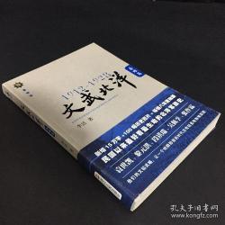 枭雄：其含义、特征与历史影响