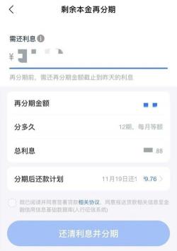 借呗利息怎么降低：了解利率调整机制与提升综合评分的技巧