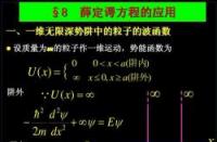 m的多重含义：从物理到情感的探索