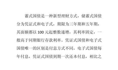 国债购买全攻略：从凭证式到记账式，轻松掌握国债购买方法