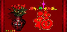 2019新春寄语：迎接新年，祝福满满，快乐不断！