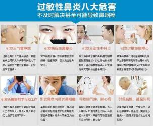 鼻炎的危害大揭秘：如何守护你的鼻腔健康？