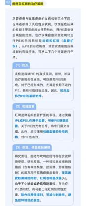 战胜痤疮：探索专业药物与治疗策略