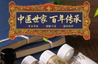 治疗尖锐湿疣的中药：了解五种常用中药，助力你重拾健康