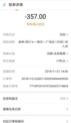 花呗未按时还款怎么办：从结清欠款到重新获得使用权限的明智之举