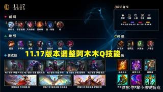 LOL6.11版本阿木木天赋加点图，助力团战完美大招