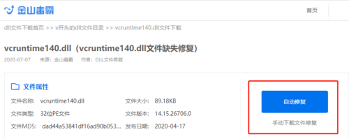 解决绝地求生缺少vcruntime140dll问题的指南