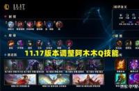 LOL6.11版本阿木木天赋加点图，助力团战完美大招