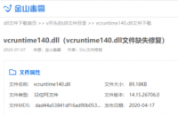 解决绝地求生缺少vcruntime140dll问题的指南