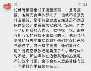 相互宝：是坑还是救命稻草？——全面解析相互宝的优缺点