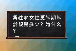 更年期：女性生活的重要过渡阶段及如何优雅应对